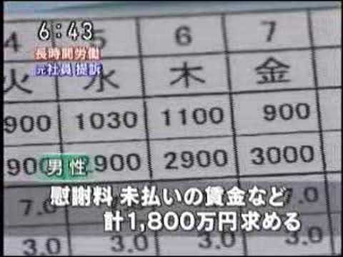 建設技術研究所　ＮＨＫ2007年3月12日夜のニュース報道