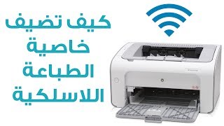 Download openwrt كيف تحول طابعة عادية إلى طابعة لاسلكية openwrt كيف تحول طابعة عادية إلى طابعة لاسلكية