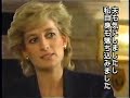 PRINCESS DIANA INTERVIEW ONE PRINCESS DIANA INTERVIEW ONE