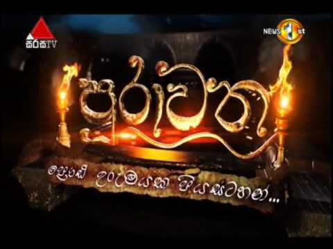 Purawatha