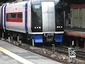 名鉄2000系ミュースカイ