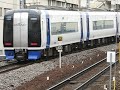 名鉄2000系ミュースカイ
