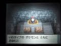 Pokémon Diamond & Pearl - Primer Gym Leader Pokémon Diamond & Pearl - Primer Gym Leader