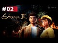 【#02】ACADV「シェンムー３（PS4）」（2019年11月20日）