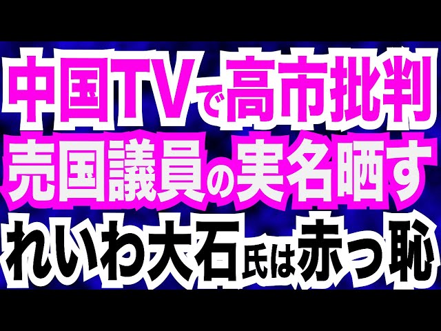 三枝玄太郎『ガチガチゴリゴリの頭のおかしい工作員』