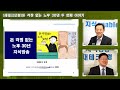 [재테크포럼]돈 걱정 없는 노후 30년 두 번째 이야기 평생 돈이 마르지 않는 재테크의 비밀 재테크포럼 돈 재테크 비밀