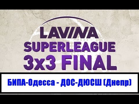 Суперлига 3х3. БИПА-Одесса - ДОС-ДЮСШ (Днепр). 6.05.2018