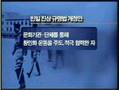 친일진상규명_김희선