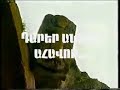 \"???? ???, ??????\" | \" Park qez, Javakhk (Glory to you, Javakhk)\"