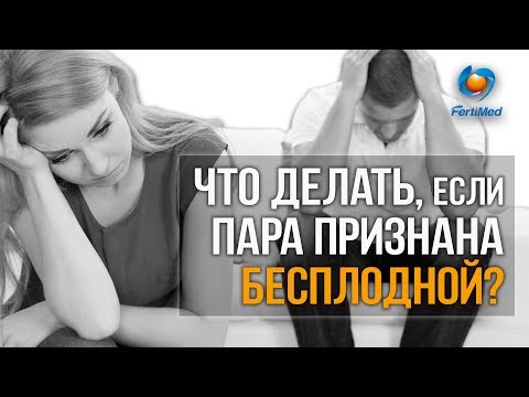 Видео: Клиника Фертимед в Москве