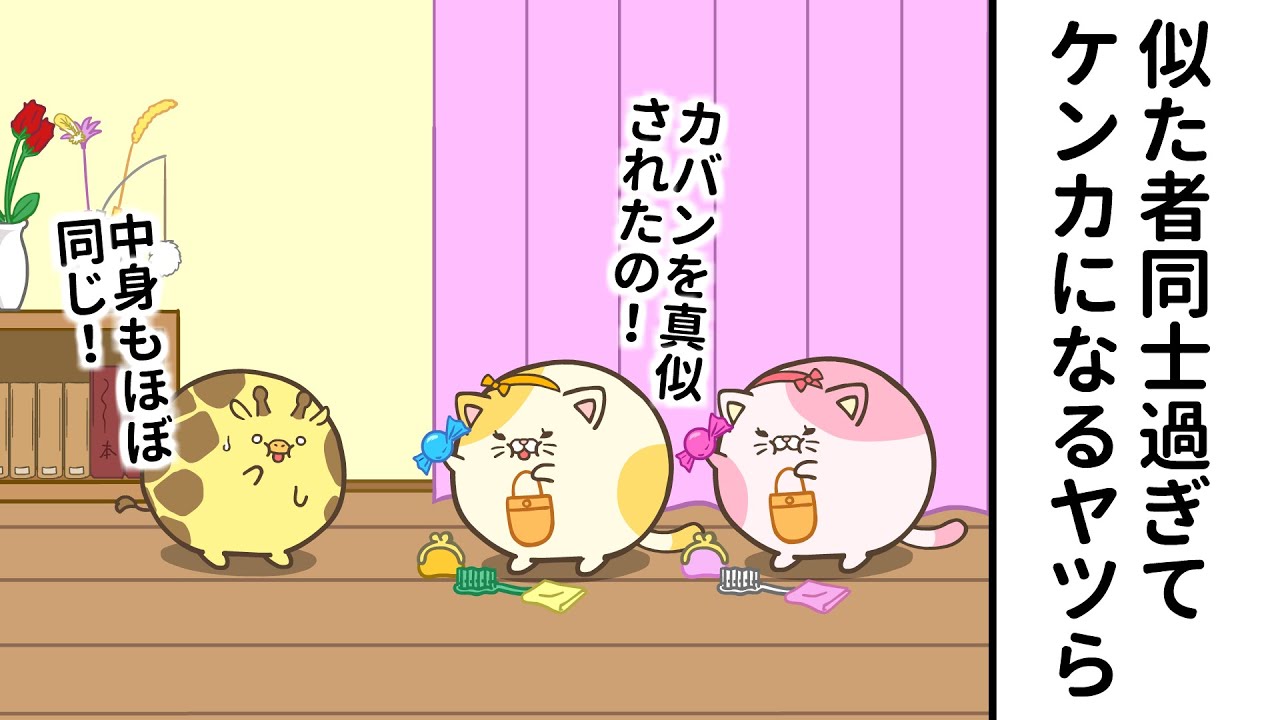 マネしないで！