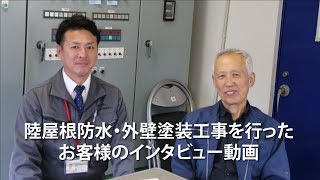 富里市にお住まいのお客様の声