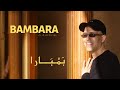 Hamid Bouchnak  bambara  Le Clip Officiel Haute Qualité 2010_حمـيد بـوشنـاق _ .