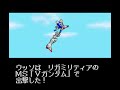 SFC (Snes) : Kidou Senshi V Gundam (J)