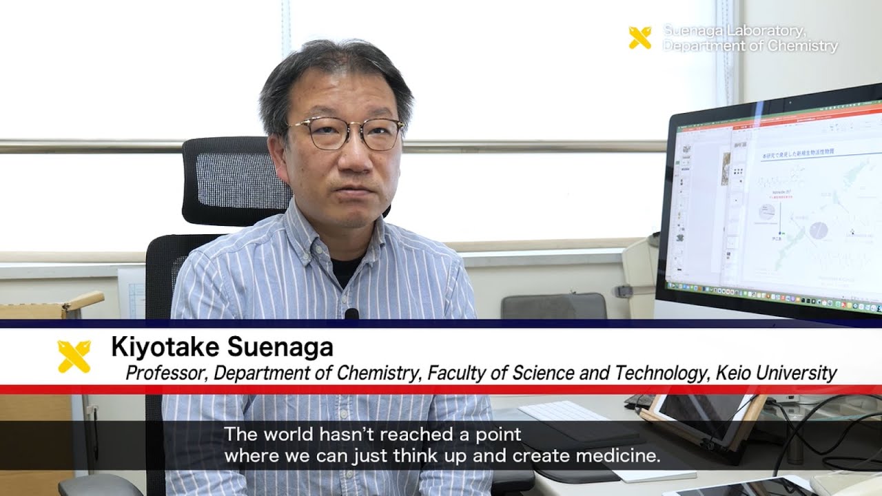 Suenaga Laboratory, Department of Chemistry