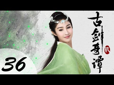 【ENG SUB】古剑奇谭二 36 | Swords of Legends II EP36(付辛博、颖儿、李治廷、张智尧主演)
