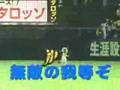 六甲おろし