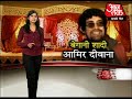 Aamirs new look in Faridkot. Part 2 of 4