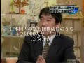 「在日に選挙権を与えます」　民主党と公明党が協力