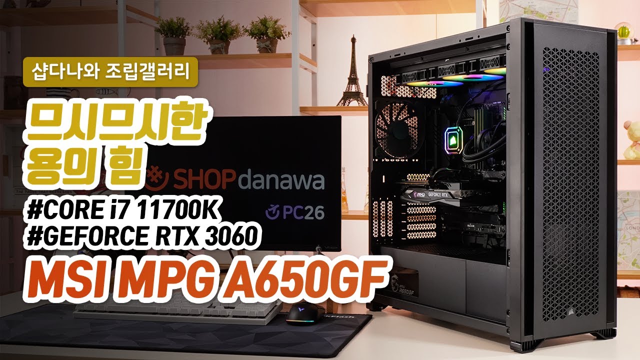 조립PC