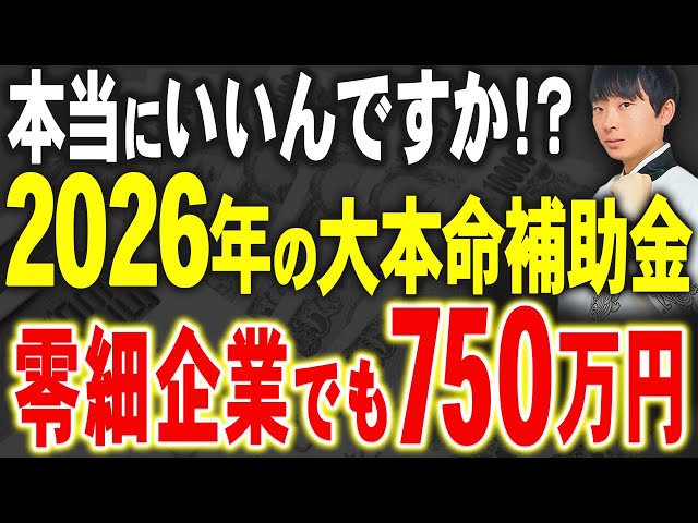 いのちゃん先生『省力化投資補助金は採択率66.8%のバブル』