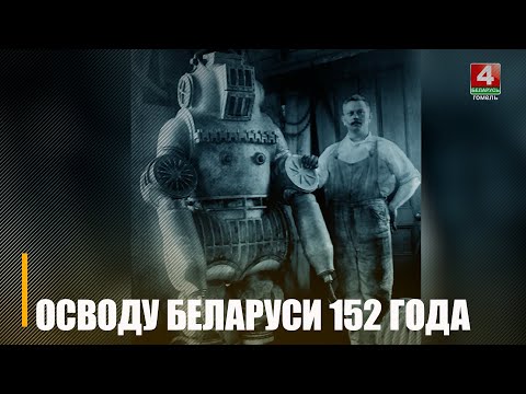 25 красавіка ТРВОДу Беларусі споўнілася 152 гады