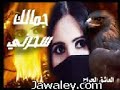 جمالك سحرني.3gp