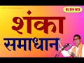 Click to View : Arya Samaj Mandir Indore -9302101186, Ved Pravachan Part- 26
