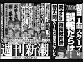 Click here to watch this video 麻生政権支持！憂国のメタル戦士が朝日新聞を斬る～So long, traitorous Asahi!