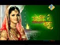 choti chhoti bahu 14 april 2009 09