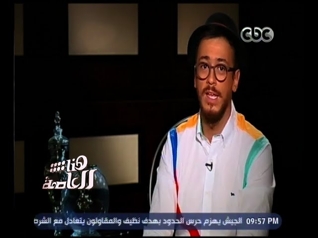 هنا العاصمة | من هو سعد لمجرد ؟