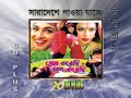 bangla movie names