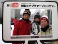 [????] 12/30(?)??????? From Mt.Naeba 15:00-15:30
