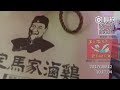 20170812唐师曾：河北正定，马家老鸡