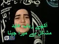 Sajjad(a.s) Lai Ay Mushkil with subtitle Noha by, Mahum Hahsim Saania Hashim Adeeya Hashim