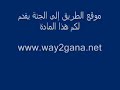 سب الصحابة فى بلاد السنة  للعلامة المحدث أبي إسحاق الحويني