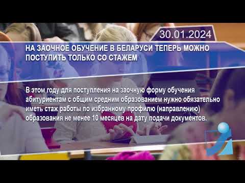 Новостная лента Телеканала Интекс 30.01.24.