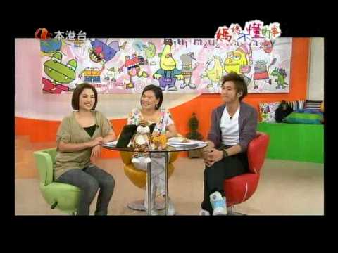 ATV 「媽媽不懂的事」梁美芬訪問Part 1