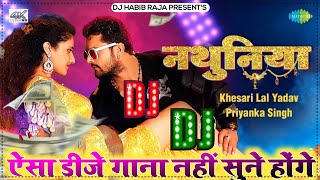 Not Barse La Tohra Nathuniya Pe Dj Song  #Khesari 