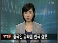 Dirty china..한국인 폭행 중국놈들