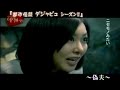 Shoo - Drama City Seoul Dajavu 3 Interview
