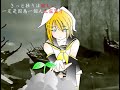 【鏡音リン】ココロ 心 動畫 中文+日文字幕