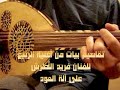 Farid Atrash Taqasim-Rabee3 تقاسيم الربيع-فريد الأطرش