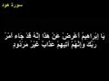 الشيخ ماجد العنزي