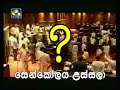Sri Lanka Parliament-03
