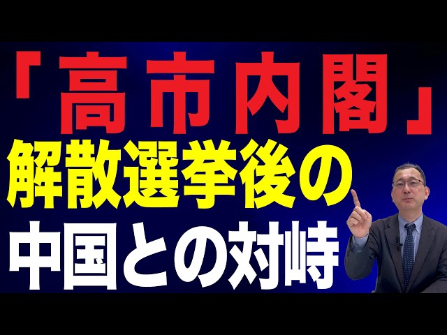 近藤大介が「習近平選挙」と指摘、日中関係の選択を問う