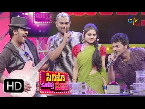 Cinema Chupista Mava | 8th June 2017 | Full Episode 82 | ETV Plus