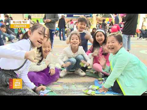 2017서리풀골목페스티벌_서리풀투데이 1회