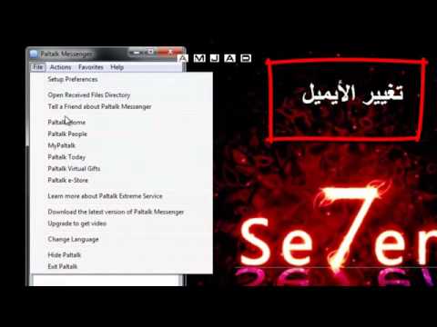 النك - الخطوات المهمة لحماية النك نيم من الأختراق في هذا الفيدئو نشرح لكم : 1- طريقة عمل نك نيم 2- تنظيم أعدادات النك نيم 3- طريقة تغيير البسورد 4-...