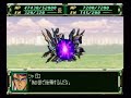 super robot taisen final demo SSver part2 super robot taisen final demo SSver part2